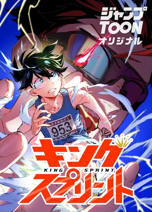 King Sprint