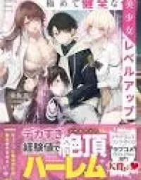 Kiwamete Kenzen na Bishoujo Level Up