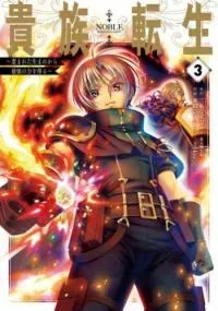 Kizoku Tensei - Megumareta Umare kara Saikyou no Chikara o Eru