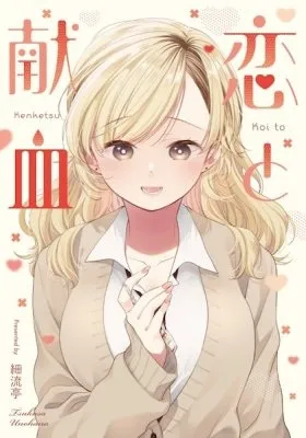 Koi to Kenketsu manga cover