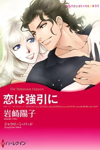 Koi wa Gouin ni