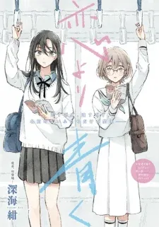 Koi Yori Aoku (Oneshot)