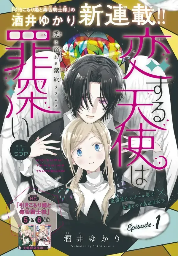 Koisuru Tenshi Wa Tsumibukai manga cover