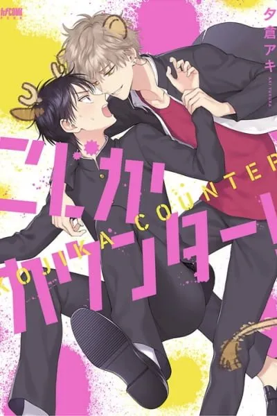 Kojika Counter!