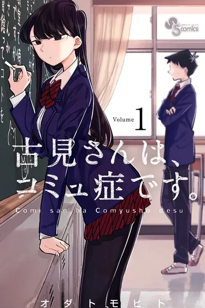 Komi Can't Communicate