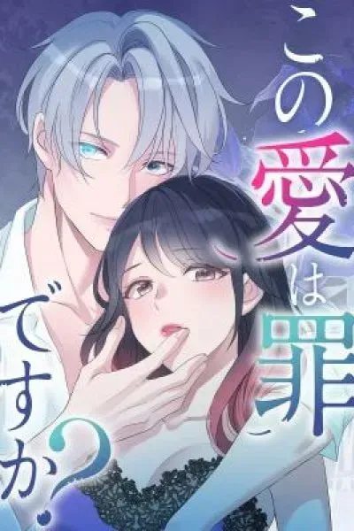 Kono Ai wa Tsumi desu ka?