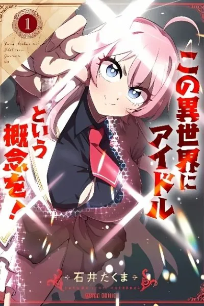 Kono Isekai ni Idol toiu Gainen wo!
