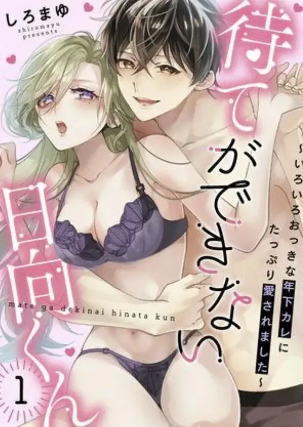 Kotaro just can’t hold back: filled up by a younger man’s love