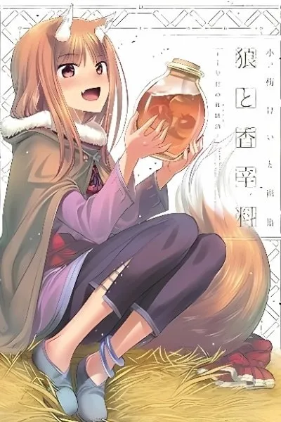 Koume Keito Gashuu - Ookami to Koushinryou: Juunenme no Ringoshu