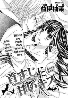 Kubisuji ni Amai Kisu