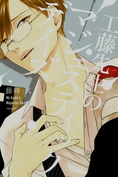 Kudou Sensei no Majestic Days