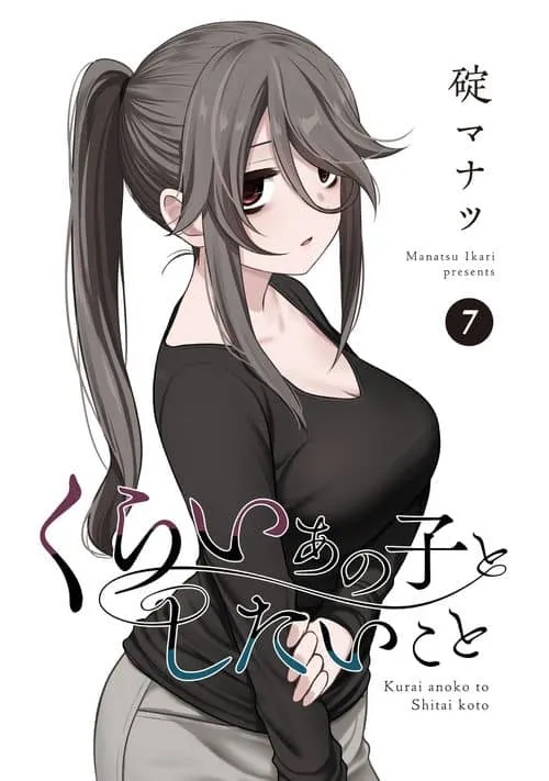 Kurai Ano Ko to Shitai Koto