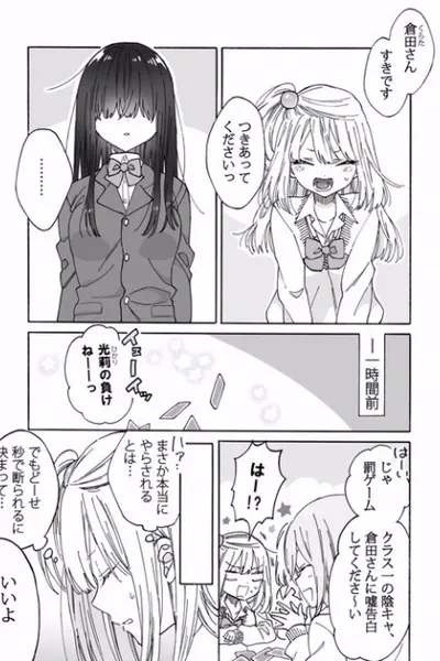 Kurasu no Jimiko ni Chokkaidashitara Yarikaesareta