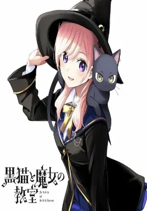 Kuroneko to Majo no Kyoushitsu manga cover