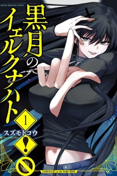 Kurotsuki no Yaergnacht manga cover