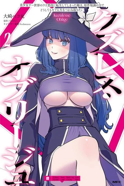 Kuzulesse Oblige: 18-kin Game Sekai no Kuzu Akuyaku ni Tensei Shiteshimatta Ore wa, Gensaku Chishiki no Chikara de Doushite mo Mob Jinsei wo Tsukami Toritai