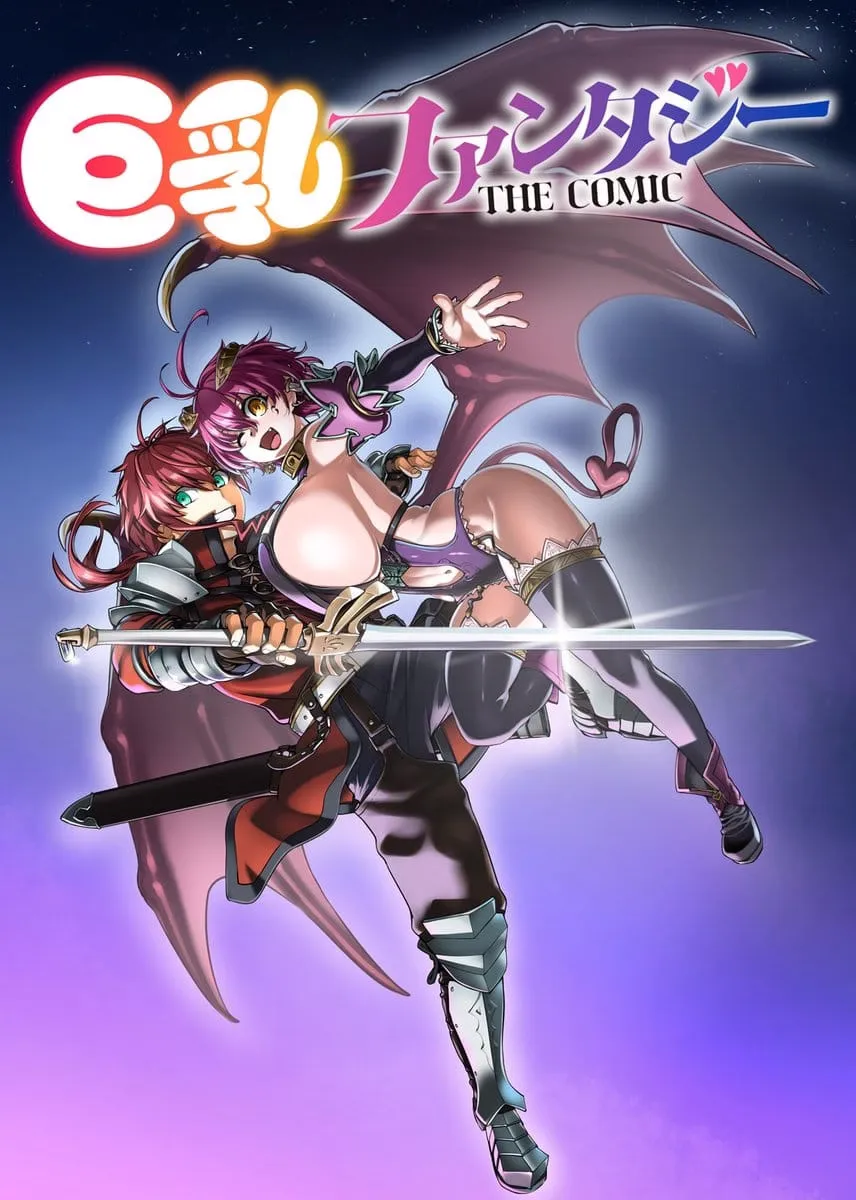 Kyonyuu Fantasy ãƒ¼ THE COMIC