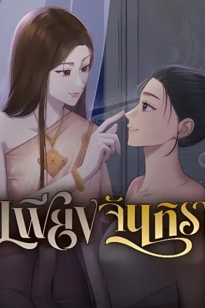 Lady and Gentle Love manga cover