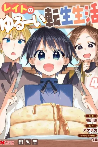 Late no Yurui Tensei Seikatsu
