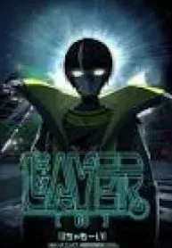 LAYER[08]REIYA