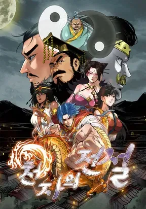 Legend of the Emperor