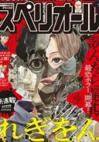 Legion  Manga