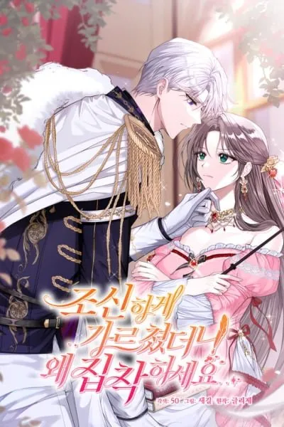 Let Me Fix the Male Lead