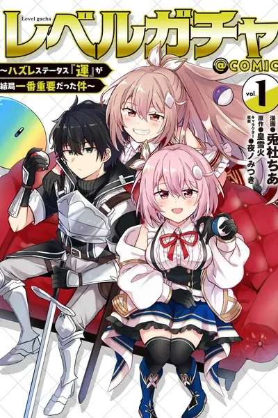 Level Gacha: It Turns Out the Dump Stat "Luck" is the Most Important