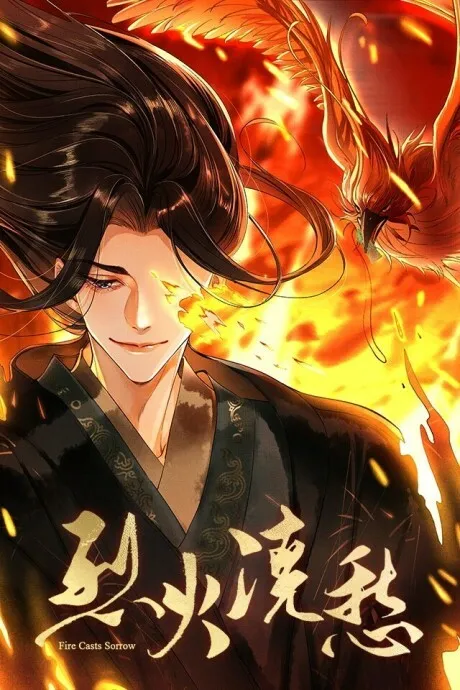 Lie Huo Jiao Chou manga cover