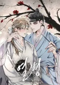 Like A Fever Dream manga cover
