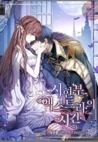 Limited Extra Time manga cover
