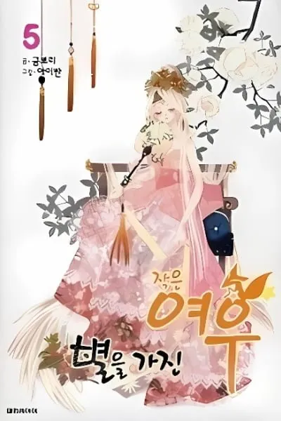 Little Fox with a Star