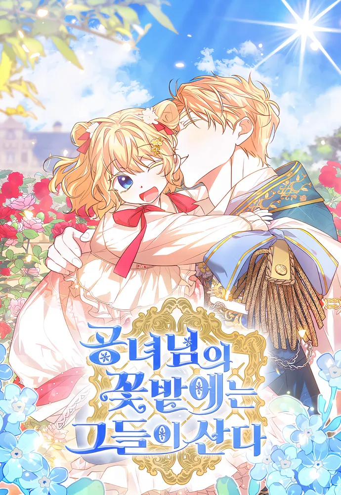 Living In The Princess Flower Garden