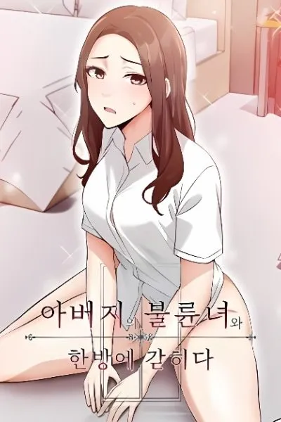 Locked With Her
