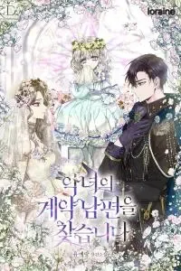 Looking For The Villainess's Contract Husband