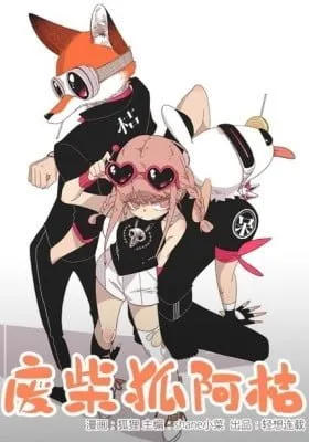 Loser Fox (Colored) manga cover