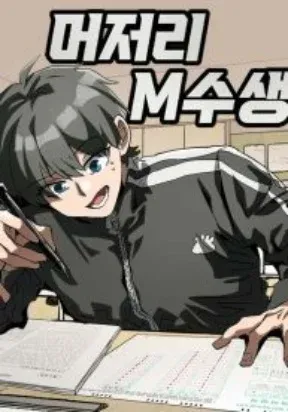 Loser M‑Year Retaker manga cover