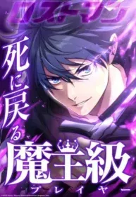 Lost Man: The Demon Lord-Class Player Who Returns from Death