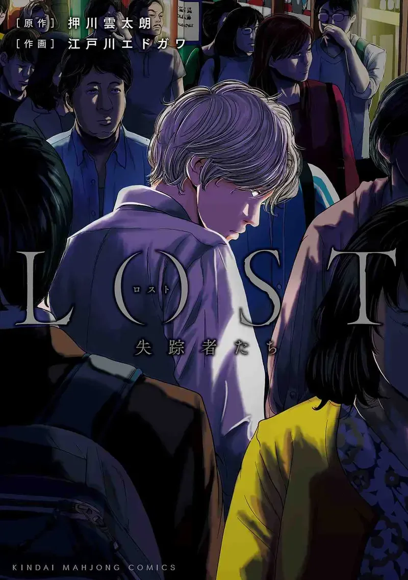 Lost manga cover