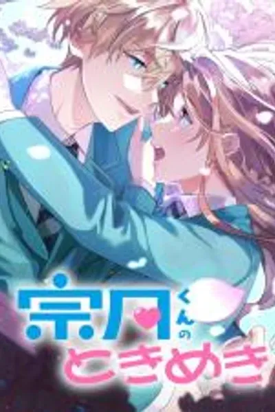 Love Me' by an Otome Game Character, but Somehow I'm Being Loved Excessively!