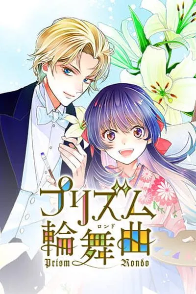 Love Through a Prism