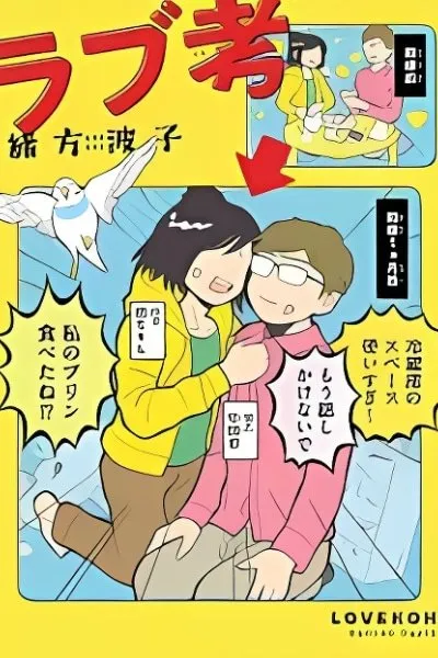 Lovekou