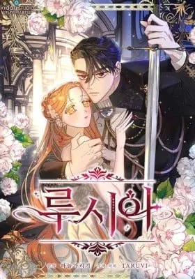 Lucia manga cover