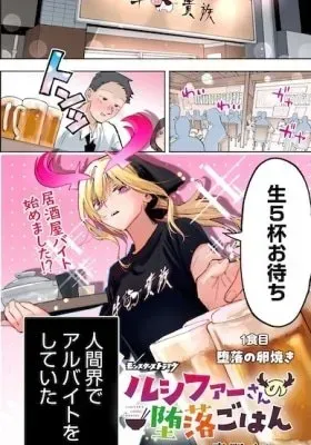 Lucifer's Loose Cooking