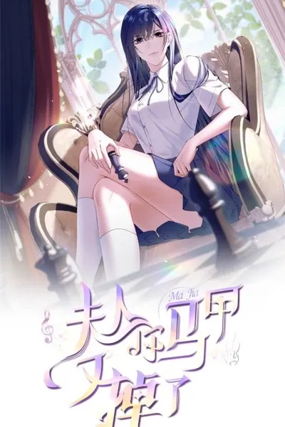 Ma'am You Have Been Uncovered