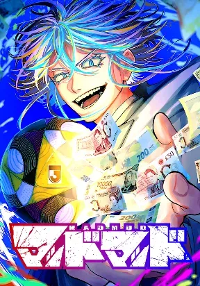 MAD MAD manga cover