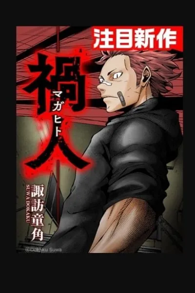 Magahito – The Bearer of Misfortune