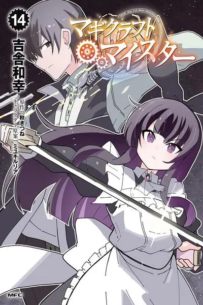 Magi Craft Meister manga cover