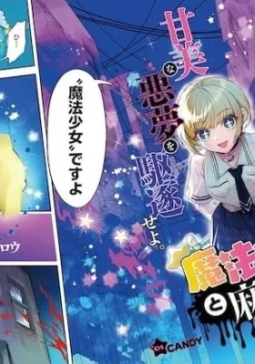 Magical Girl and Narco Wars manga cover