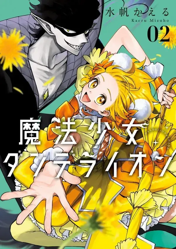 Magical Girl Dandelion manga cover